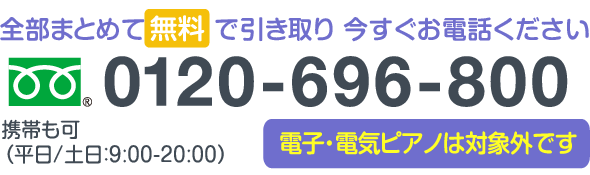 0120-69-6800
